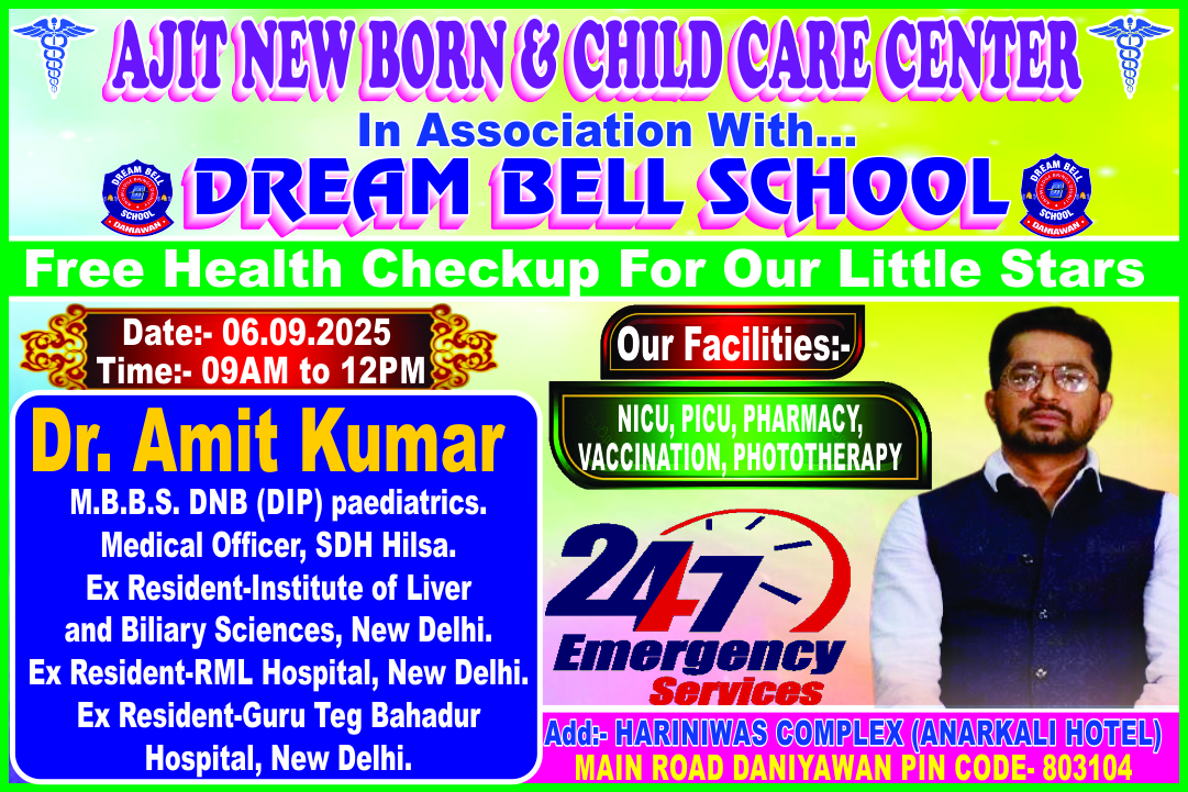 Dream Bell School